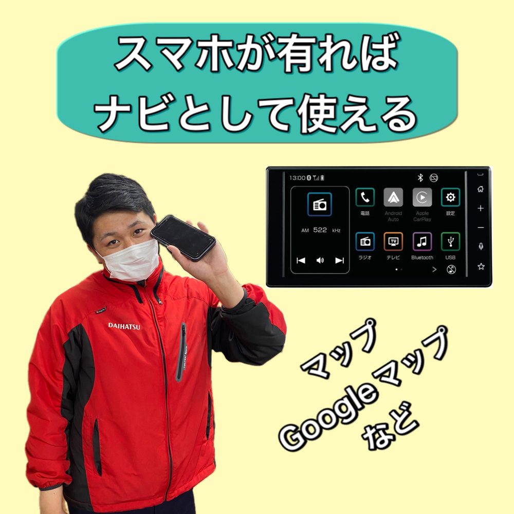ディスプレイオーディオって何? おもな3つのメリット ディスプレイオーディオって何? おもな3つのメリット